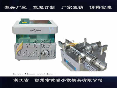 加濕機塑膠模具