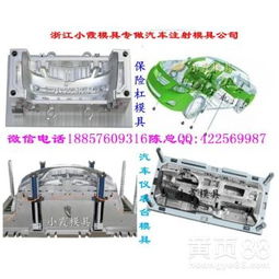 【高品質模具,汽車塑膠模具,沙灘車改裝車燈注射模具,做注射成型?！?