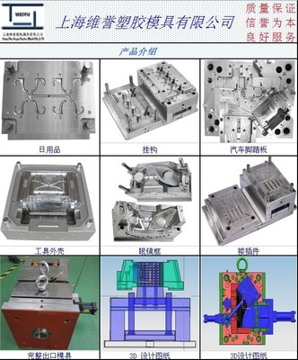 塑料模-供應(yīng)機(jī)械配件塑料模具,高品質(zhì)塑料模具-塑料模盡在阿里巴巴-上海維譽(yù)塑膠模.