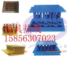 免燒磚模具 水泥磚模具等各類面包磚 異型磚 路面磚,免燒磚模具 水泥磚模具等各類面包磚 異型磚 路面磚生產(chǎn)廠家,免燒磚模具 水泥磚模具等各類面包磚 異型磚 路面磚價格