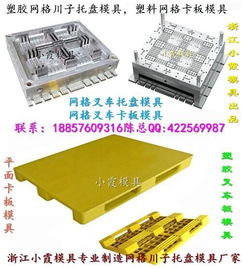 揭秘塑料模具報價 如何選擇靠譜廠家與成本構成解析