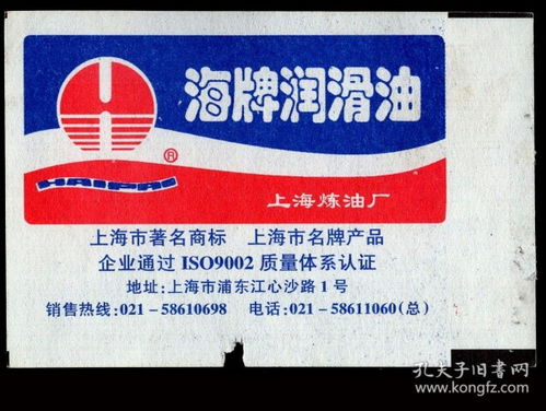 車船票 票證單據(jù) 票證標牌章 收藏雜項