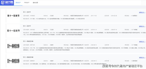 雙 11 不屬于阿里巴巴 商標(biāo)申請遭駁回