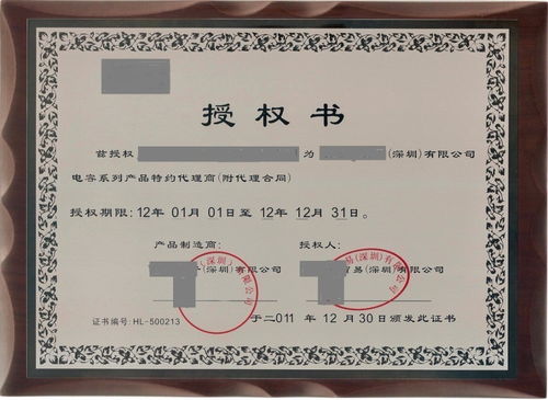 京東店鋪商標(biāo)可以授權(quán)嗎 最全授權(quán)書模板