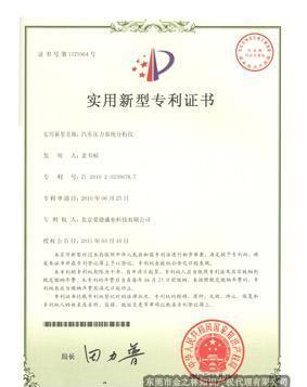 金之林知識產權 以品質鑄就專業，助您商標申請一臂之力