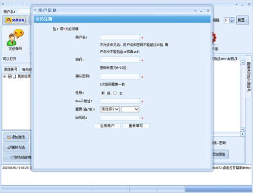 微信營銷大師軟件下載與功能介紹