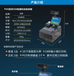浩順POS收銀機 工廠直銷，軟件贈送，助力超市、餐廳、服裝店高效經營