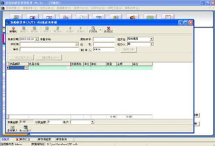 里諾銷(xiāo)售管理軟件 門(mén)店銷(xiāo)售管理新體驗(yàn)——V3.29官方正式版詳解